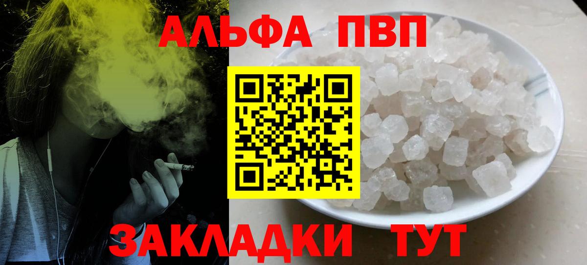 APVP  Alpha-PVP Crystall  Alpha-PVP VHQ  Вход с VPN  Тверь  где можно купить наркотик  Alfa_PVP Crystall 