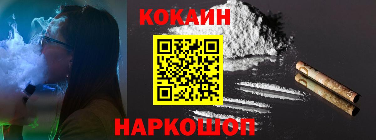 КОКАИН Перу  Вход с VPN  Тверь  Кокаин  Cocaine 98% 