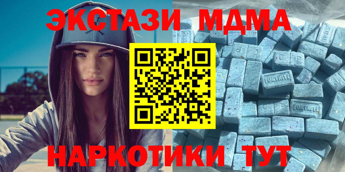 Тверь  ЭКСТАЗИ  Экстази MDMA  Вход с VPN  ЭКСТАЗИ VHQ 