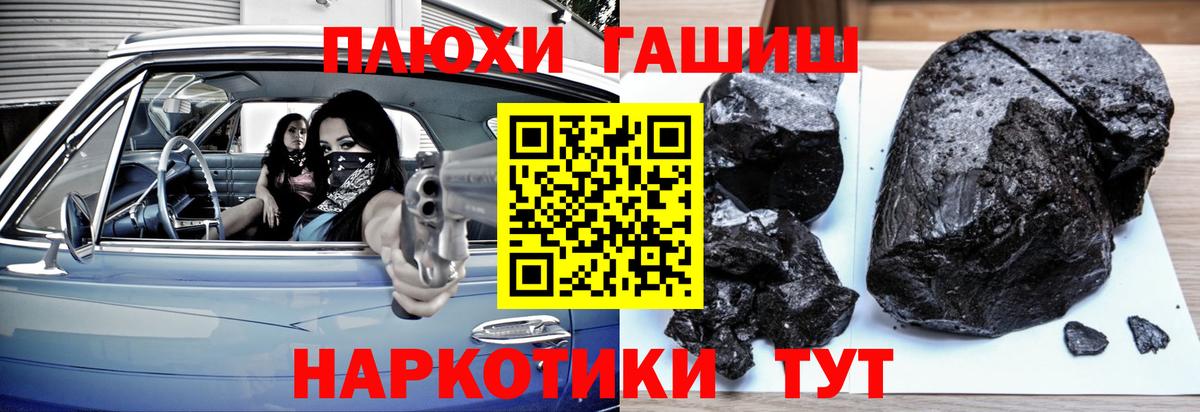 ГАШ Ice-O-Lator  наркота  Вход с VPN  Тверь  ГАШИШ hashish 