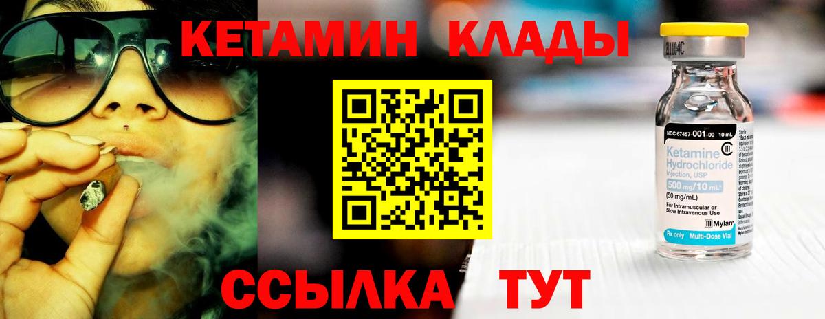 КЕТАМИН VHQ Тверь
