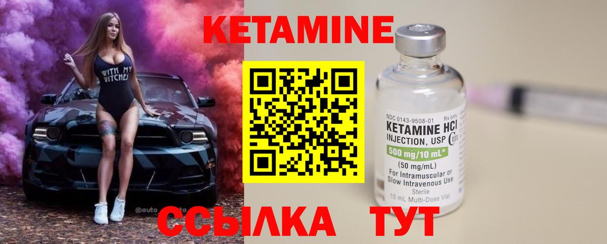 КЕТАМИН ketamine  Вход с VPN  Тверь 