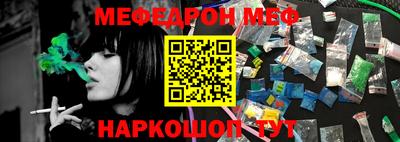 мефедрон мука Кингисепп