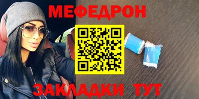 мефедрон мука Кингисепп