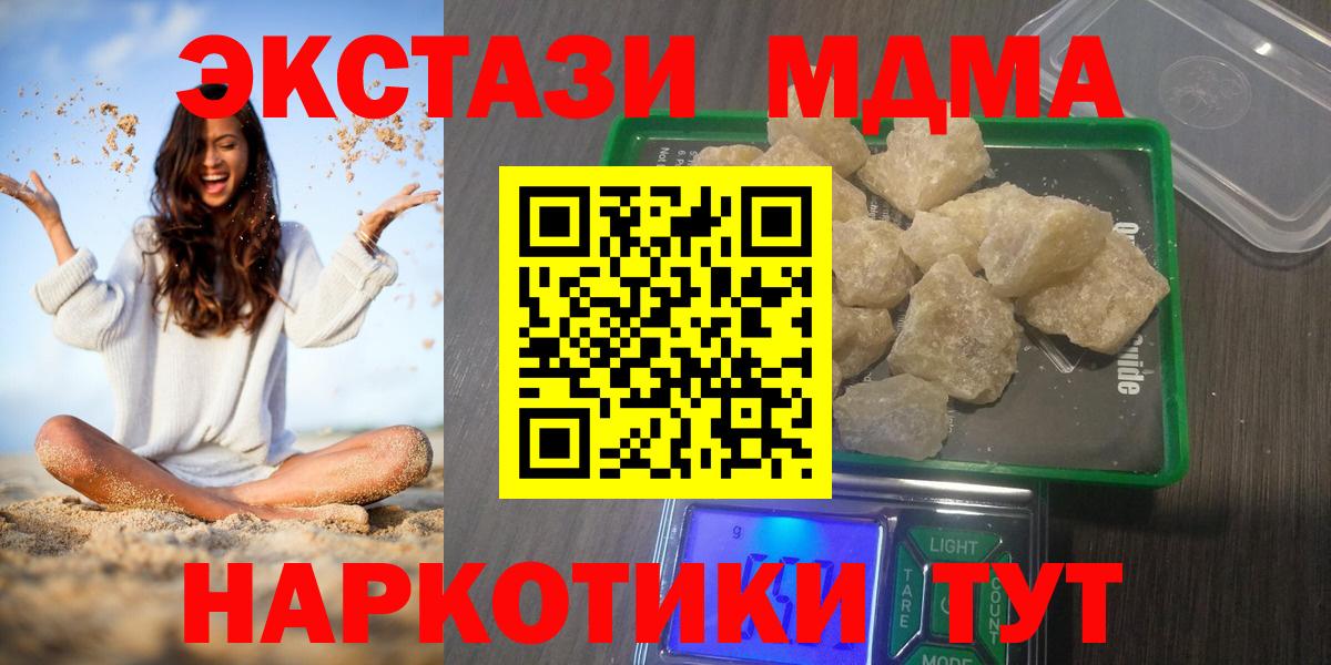 МДМА кристаллы  MDMA VHQ  Тверь  Вход с VPN 