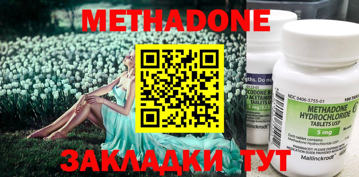 Тверь  гидра зеркало  мориарти официальный сайт  Вход с VPN  МЕТАДОН methadone  МЕТАДОН мёд 