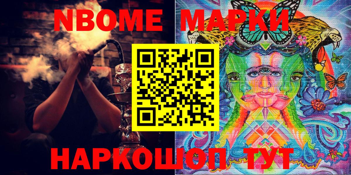 Тверь  Марки 25I-NBOMe 1500мкг  Марки NBOMe  Вход с VPN 